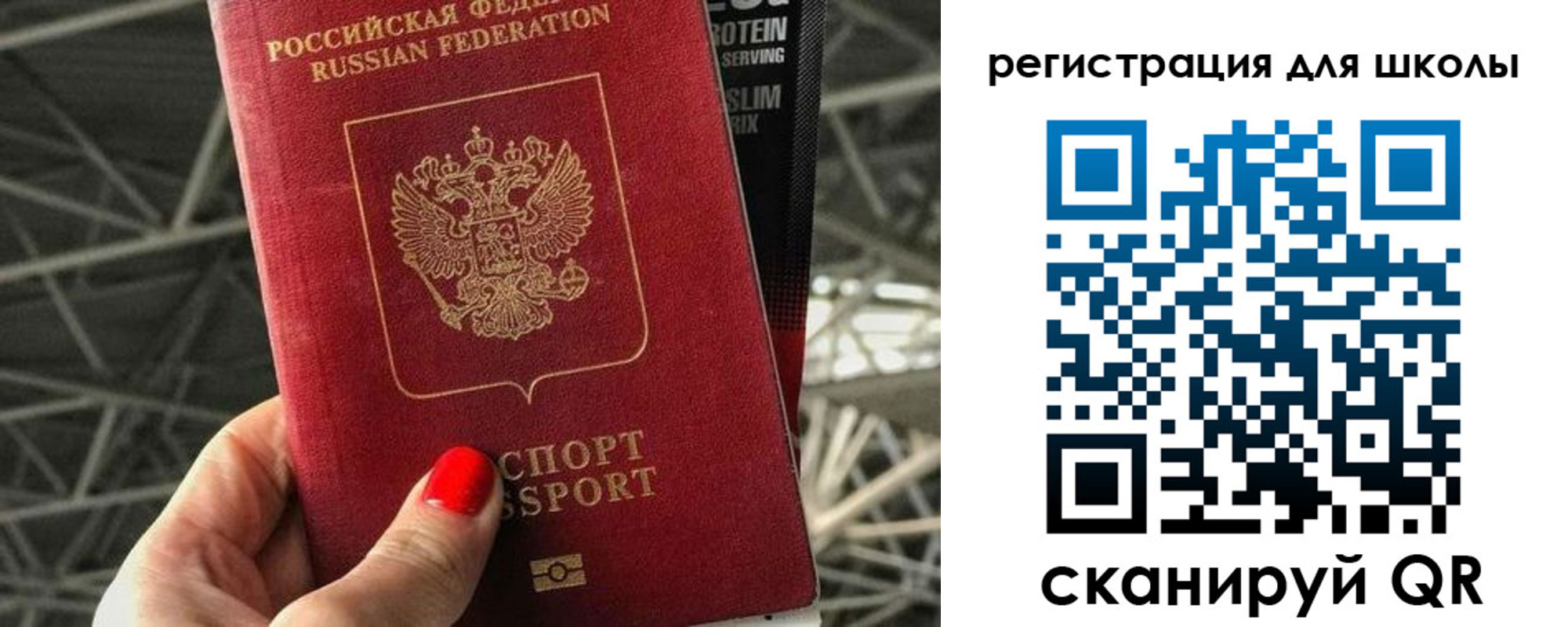 прописка для школы в Чегеме