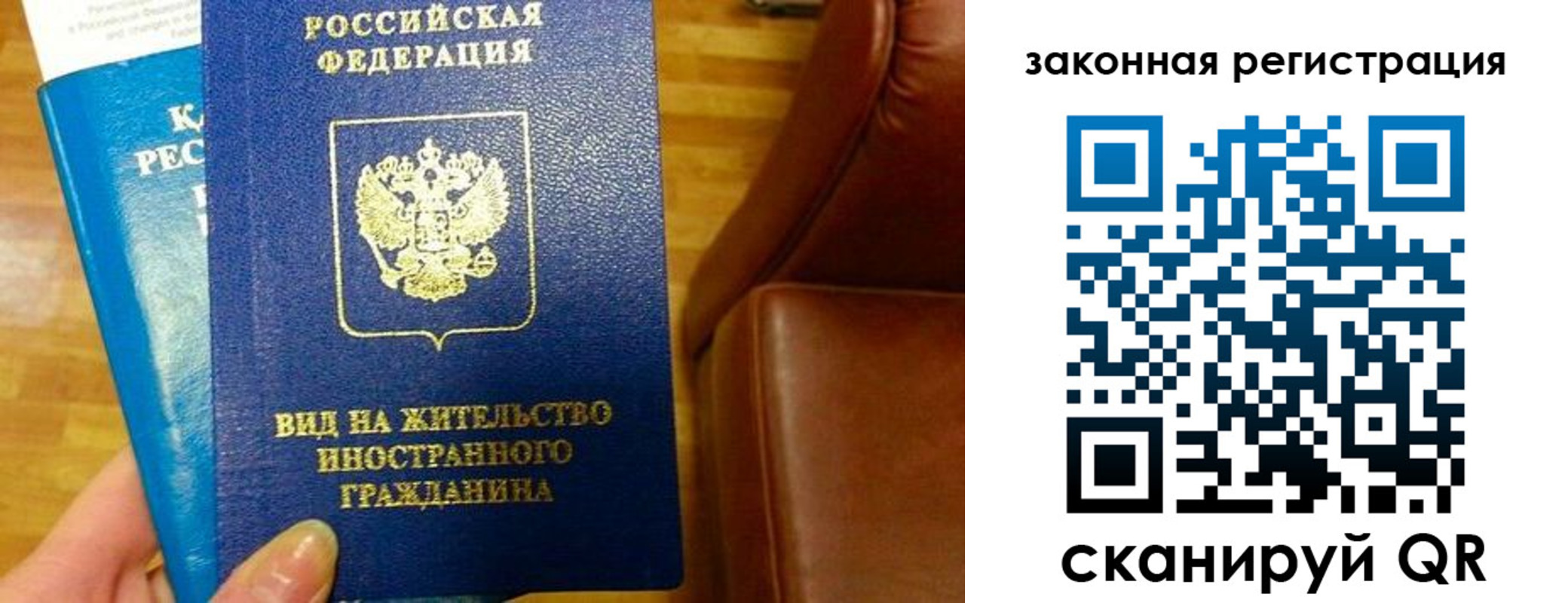 временная регистрация в Чегеме