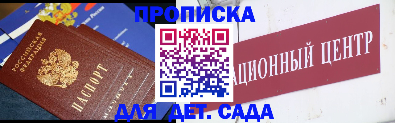 прописка регистрация в Чегеме