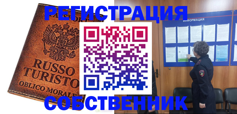 регистрация в Чегеме