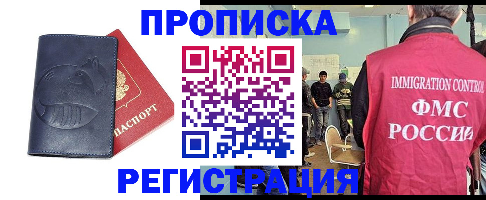 регистрация в Чегеме