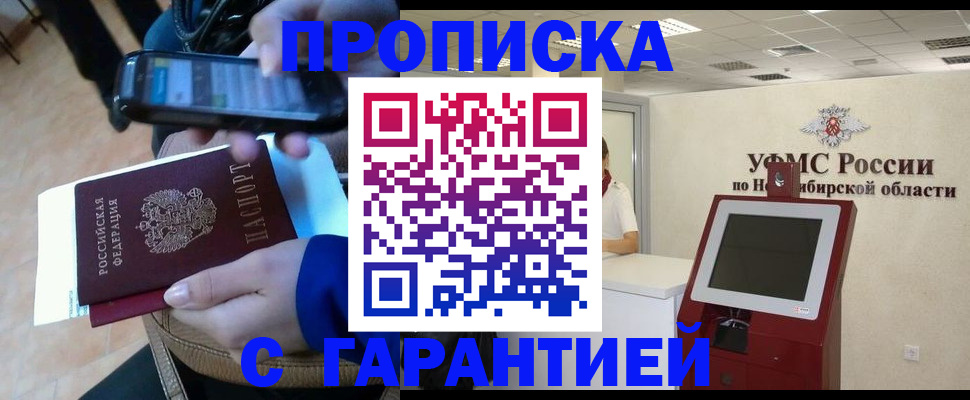 прописка ребенка в Чегеме