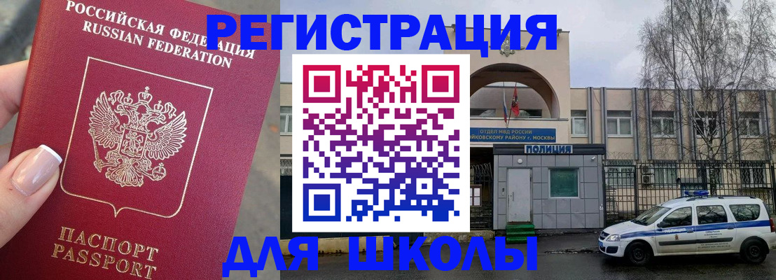 временная регистрация купить в Чегеме